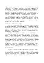 영화 `신의 법정`을 보고-2