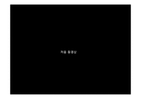 [여성학] 미디어와 여성 스포츠-1