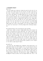 [사회심리학] 사회영향 -인지부조화와 태도변화-2