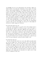 [사회심리학] 사회영향 -인지부조화와 태도변화-3