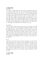 [사회심리학] 사회영향 -인지부조화와 태도변화-4