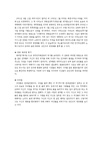 [사회심리학] 사회영향 -인지부조화와 태도변화-5