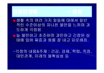 불안장애 종류와 증상들-5