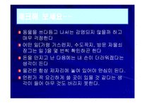 불안장애 종류와 증상들-12