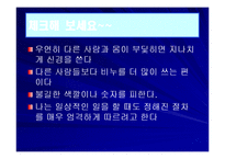 불안장애 종류와 증상들-13