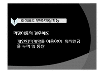 [보험 리스크] 기업연금제도-10