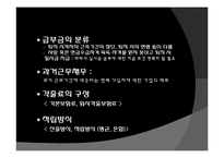[보험 리스크] 기업연금제도-18