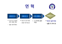 건강기능식품 법률-7