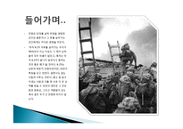 프랑스혁명과 나폴레옹 전쟁-2