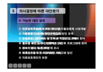 [가족학] 한부모가족 현황, 문제점 대안-9