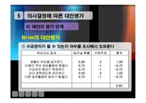 [가족학] 한부모가족 현황, 문제점 대안-10
