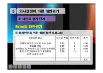 [가족학] 한부모가족 현황, 문제점 대안-13
