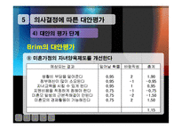 [가족학] 한부모가족 현황, 문제점 대안-17