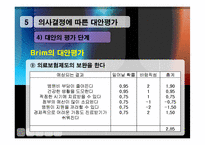 [가족학] 한부모가족 현황, 문제점 대안-18