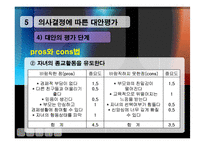 [가족학] 한부모가족 현황, 문제점 대안-20