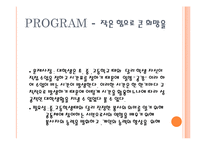 [자원봉사프로그램개발론] 대학생 자원봉사-8