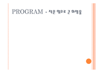 [자원봉사프로그램개발론] 대학생 자원봉사-9