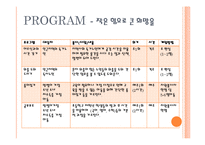 [자원봉사프로그램개발론] 대학생 자원봉사-10
