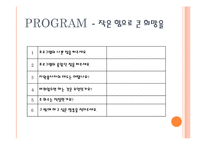 [자원봉사프로그램개발론] 대학생 자원봉사-11