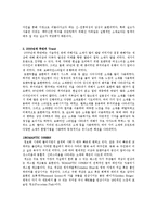 [패션] 2000년대 트렌드-5