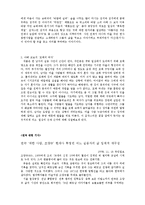 [희곡론] 연극 `착한 사람, 조양규`-4