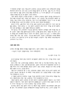 [희곡론] 연극 `착한 사람, 조양규`-5