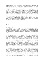 [희곡론] 연극 `착한 사람, 조양규`-8