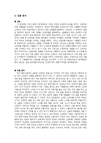 [희곡론] 연극 `착한 사람, 조양규`-10