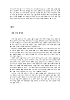 [희곡론] 연극 `착한 사람, 조양규`-14