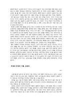[희곡론] 연극 `착한 사람, 조양규`-16