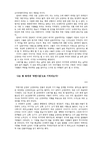 [희곡론] 연극 `착한 사람, 조양규`-17