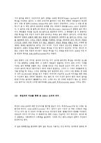 [서양음악] 크로스오버 Crossover Music 과 국악-4