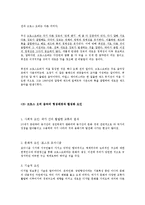 [서양음악] 크로스오버 Crossover Music 과 국악-5