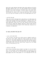 [서양음악] 크로스오버 Crossover Music 과 국악-7