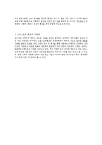 [서양음악] 크로스오버 Crossover Music 과 국악-8