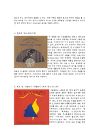 [서양음악] 크로스오버 Crossover Music 과 국악-10