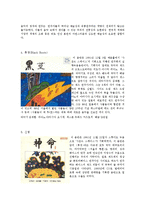 [서양음악] 크로스오버 Crossover Music 과 국악-11