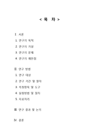 [운동생리학실험법] 운동 강도 간 젖산 축척 비교 분석-2