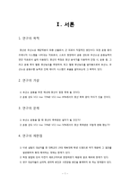 [운동생리학실험법] 운동 강도 간 젖산 축척 비교 분석-3
