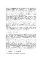 [스포츠조직] KBL 조직 인사 관리-3