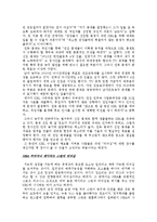 [스포츠조직] KBL 조직 인사 관리-5