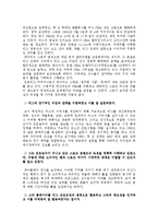 [스포츠조직] KBL 조직 인사 관리-6