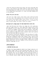 [스포츠조직] KBL 조직 인사 관리-10