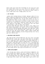 [스포츠조직] KBL 조직 인사 관리-11