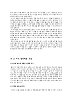 [스포츠조직] KBL 조직 인사 관리-12