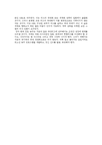 [스포츠조직] KBL 조직 인사 관리-13