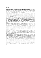 [스포츠조직] KBL 조직 인사 관리-14