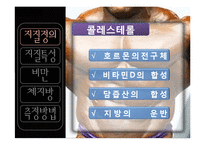[웨이트] 체지방 관리식단-6