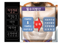 [웨이트] 체지방 관리식단-7