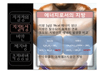 [웨이트] 체지방 관리식단-9